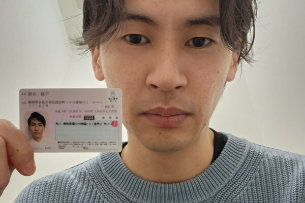新谷修平 初回詐欺師