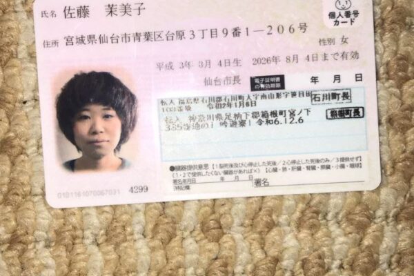 寸借詐欺師でドロボー女!佐藤茉美子!