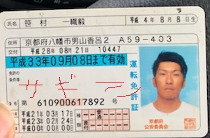 笹村一織毅 ササムラカズシゲ ささくらかずしげず 笹村 一織毅 笹村結
